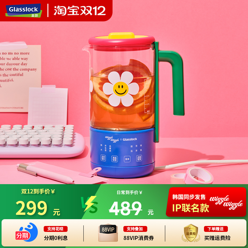 【政府补贴】联名纯钛养生壶