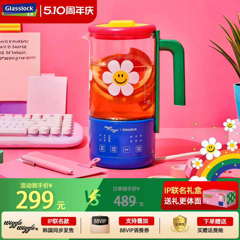 Glasslock盖朗&WiggleWiggle联名迷你养生壶办公室小型煮茶烧水壶