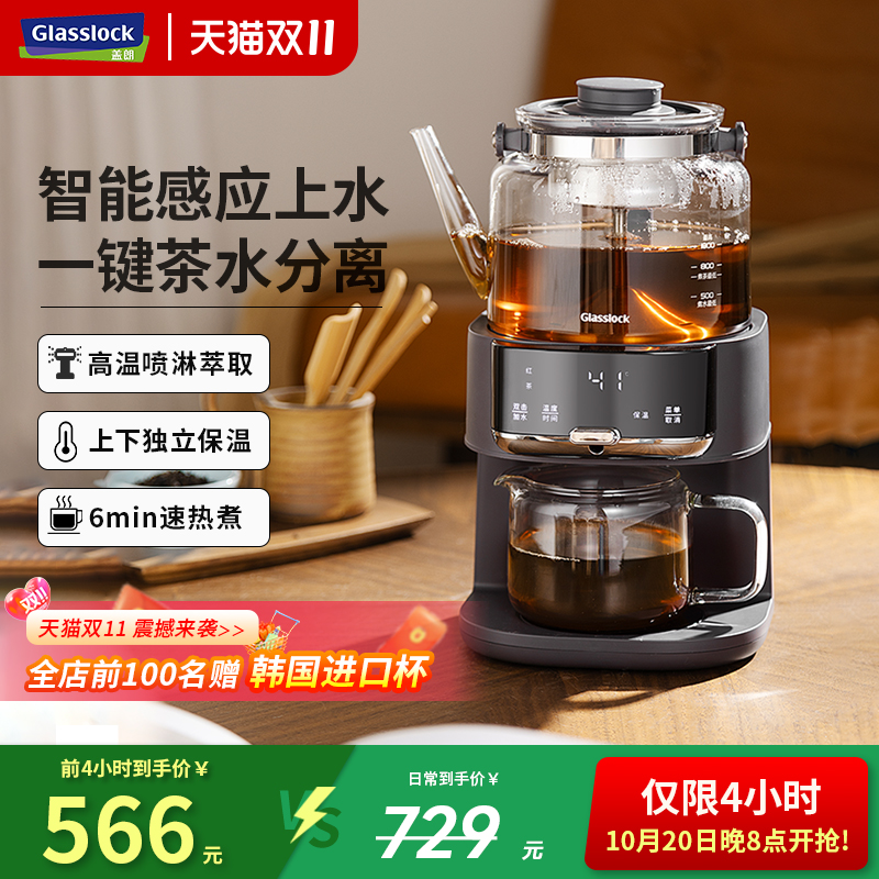 【旗舰正品】玻璃盖朗煮茶器