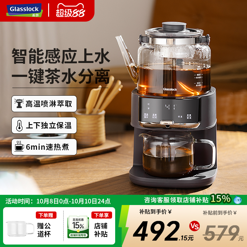 【旗舰正品】玻璃盖朗煮茶器