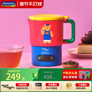 Glasslock&Wiggle联名便携式烧水壶折叠烧水杯恒温电热水壶旅行