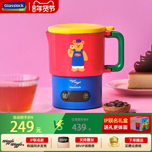 Glasslock&Wiggle联名便携式烧水壶折叠烧水杯恒温电热水壶旅行