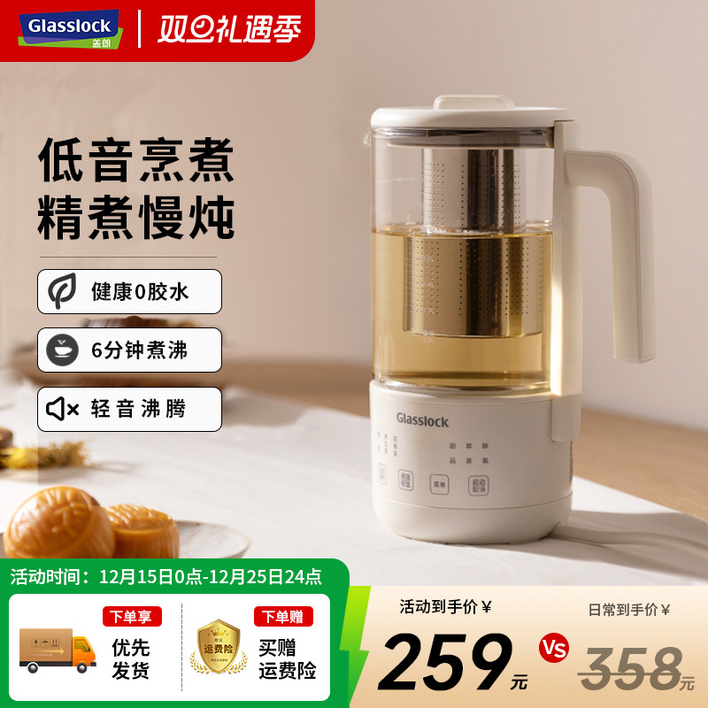 Glasslock盖朗纯钛迷你养生壶家用办公室小型养生杯mini煮茶壶