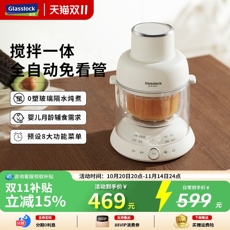 婴儿辅食机蒸煮炖多功能宝宝料理机打米糊蒸煮一体搅拌打泥机