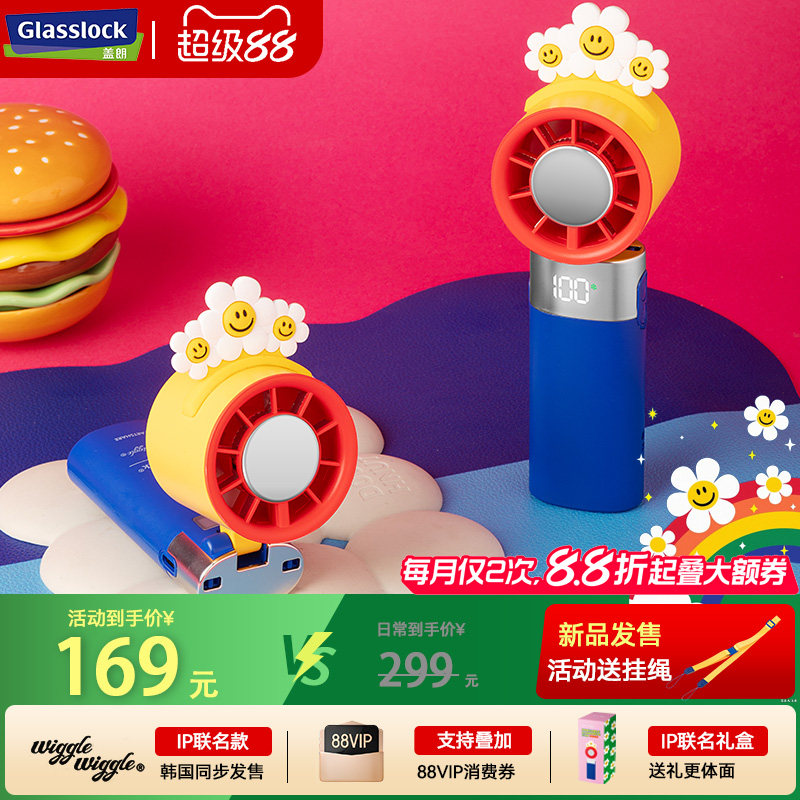 Glasslock盖朗&WiggleWiggle联名小风扇桌面小型制冷手持挂脖静音充电迷你随身冰敷降温神器usb风扇2026新款