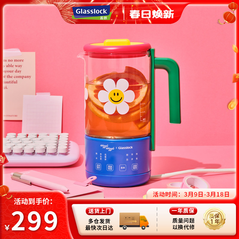 【活动价】韩国Glasslock&WiggleWiggle联名迷你养生壶办公室小型煮茶壶杯