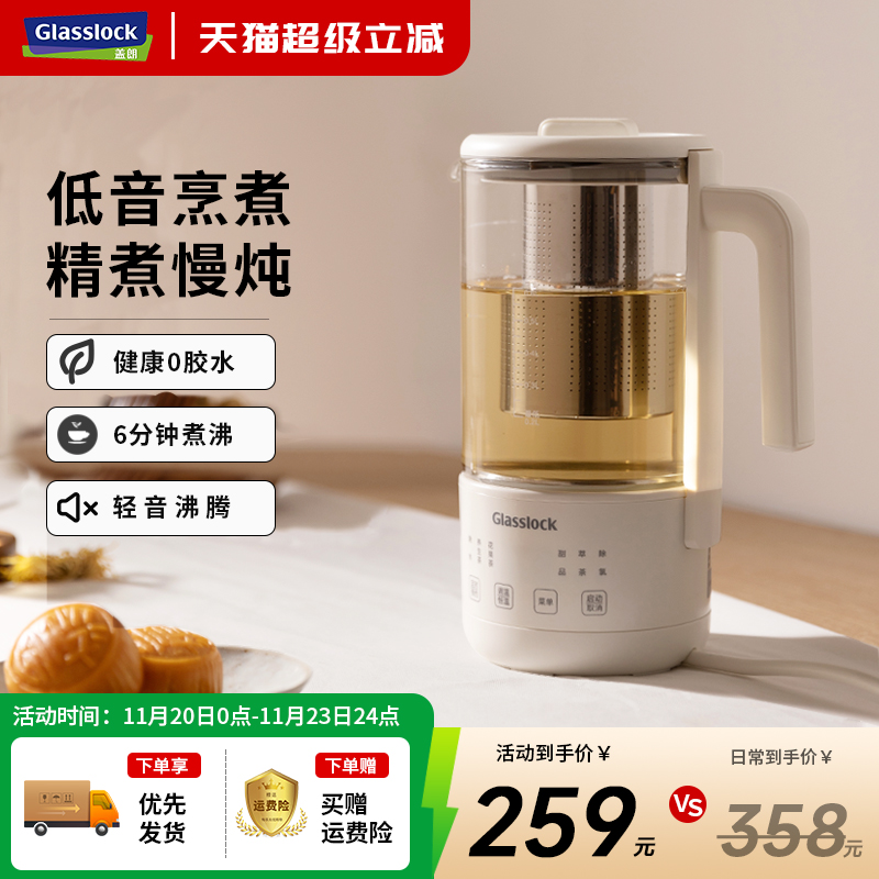 Glasslock养生杯纯钛发热盘