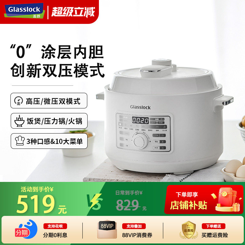 Glasslock电压力锅不锈钢内胆家用高压锅小型3升智能压力锅电饭煲