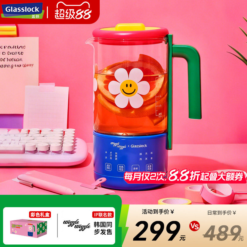 【政府补贴】联名纯钛养生壶