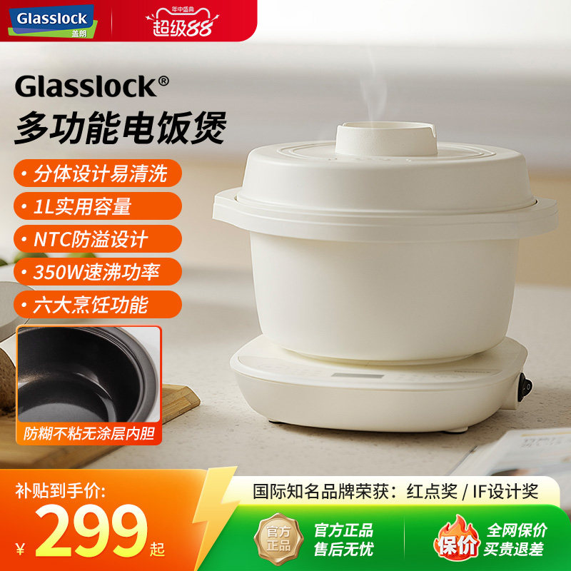 【新品限购】多功能分体电饭煲