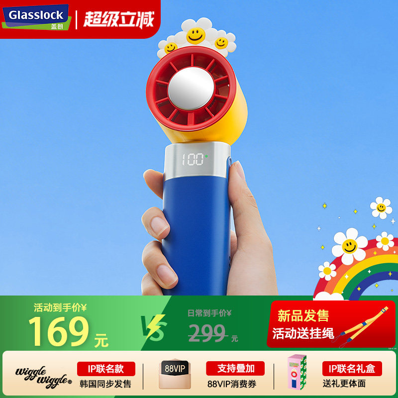 盖朗联名静音小风扇政府补贴
