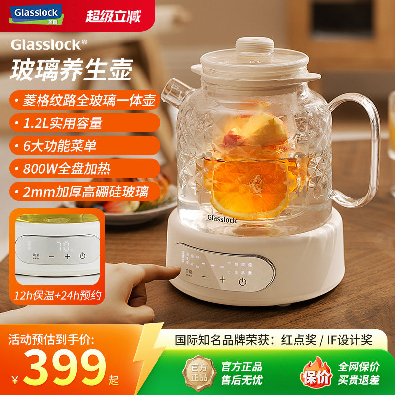 【官方正品】玻璃养生壶图片