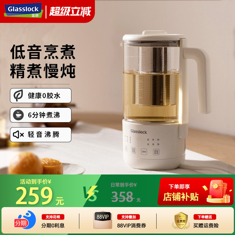 Glasslock盖朗纯钛迷你养生壶家用办公室小型养生杯mini煮茶壶