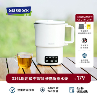 韩国Glasslock便携式 烧水壶折叠恒温烧水杯电热水壶迷你出差旅行