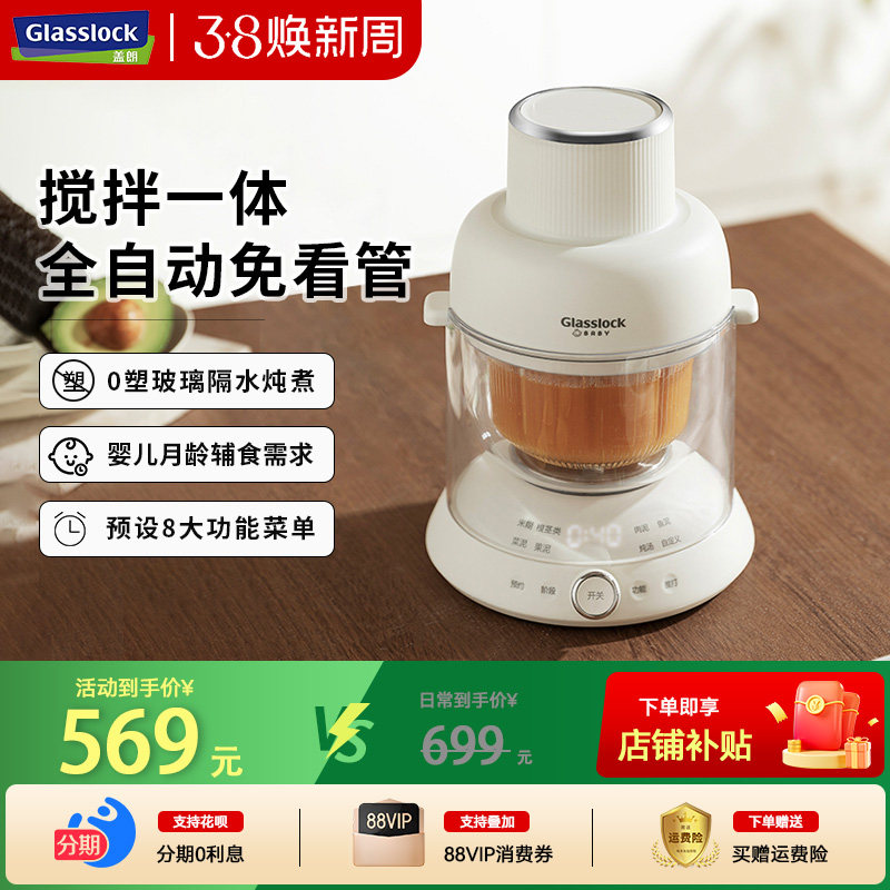 婴儿辅食机蒸煮炖多功能宝宝料理机打米糊蒸煮一体搅拌打泥机