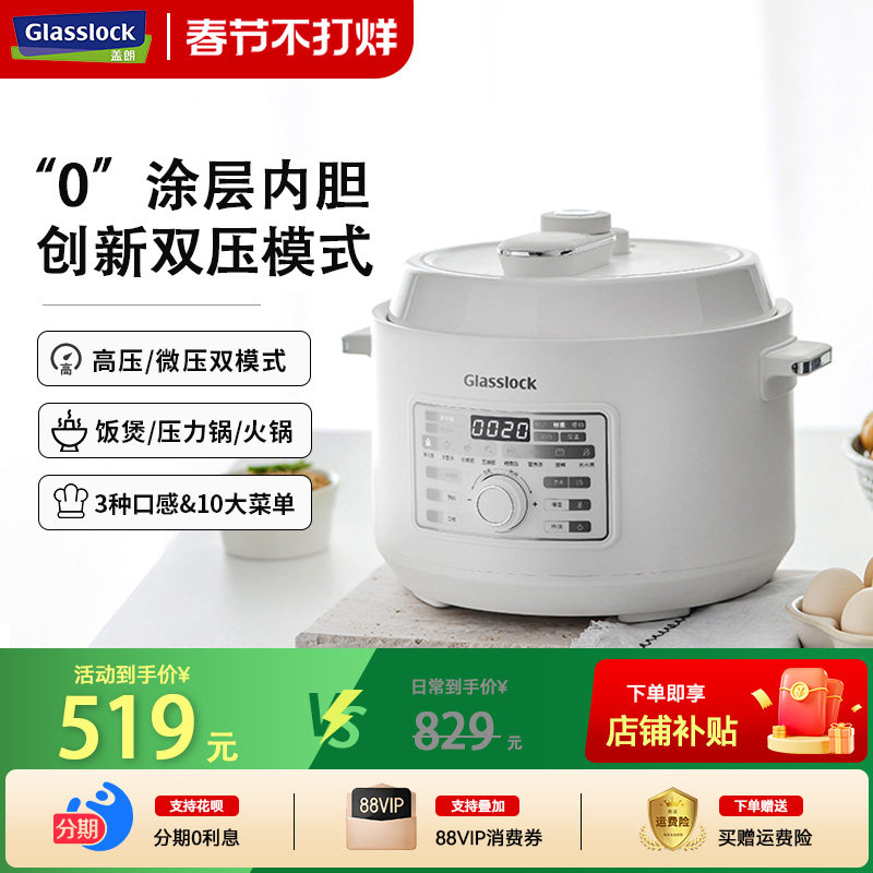 Glasslock电压力锅不锈钢内胆家用高压锅小型3升智能压力锅电饭煲