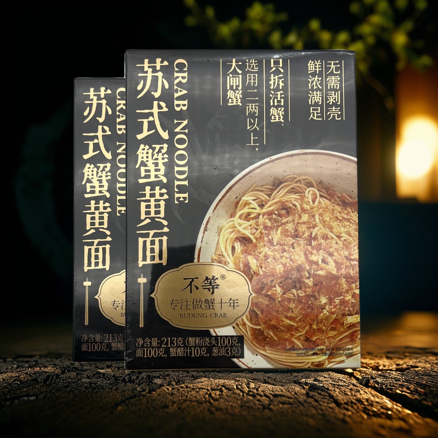 不等苏式蟹黄面蟹粉面方便面速食黄金蟹黄拌面213g