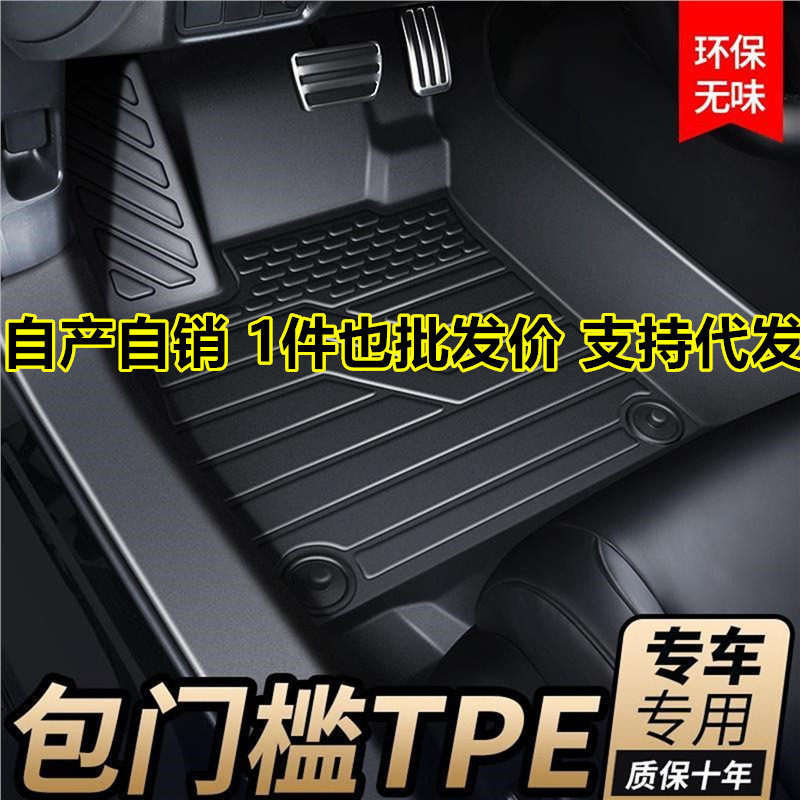 TPE防水专用包门槛覆盖无死角环保无味25新款全包围汽车脚垫