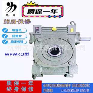 WPWKA万能蜗轮减速机电机减速箱涡轮减速器厂家蜗杆变速箱