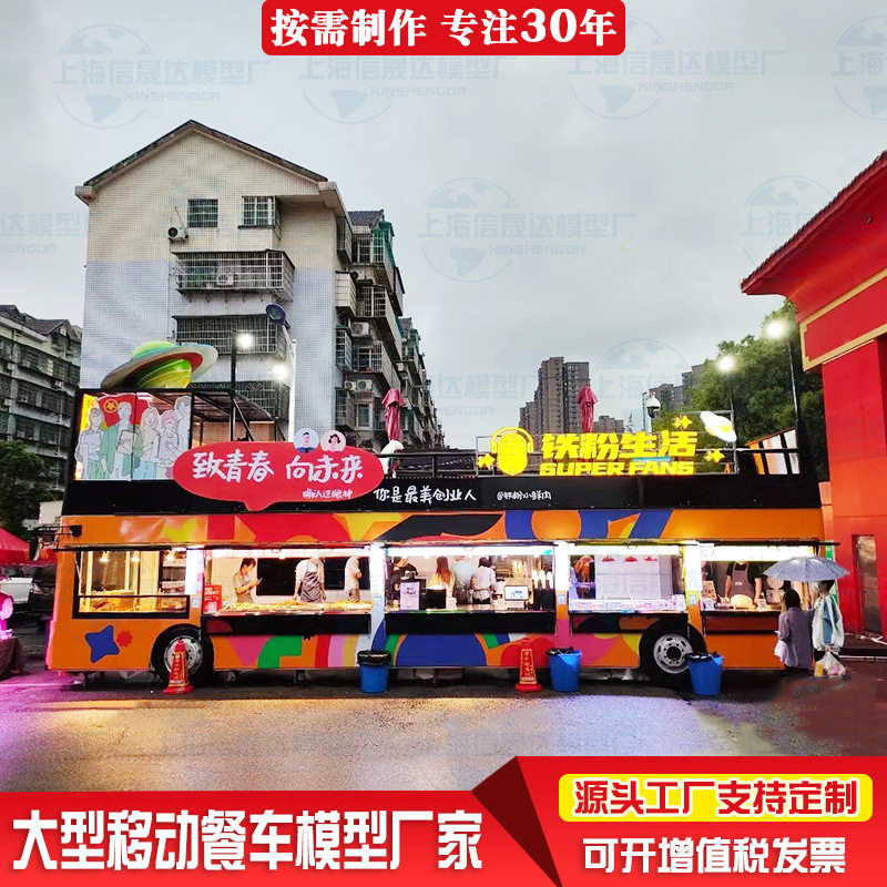 双层巴士餐车模型 大型仿真露天景区旅游区展览道具车 特色餐饮店