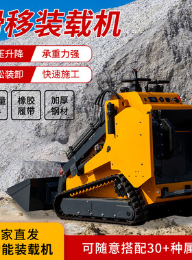 HT530 Skid Steer Wheeled Loader 破碎打孔开沟多用途工程滑移机