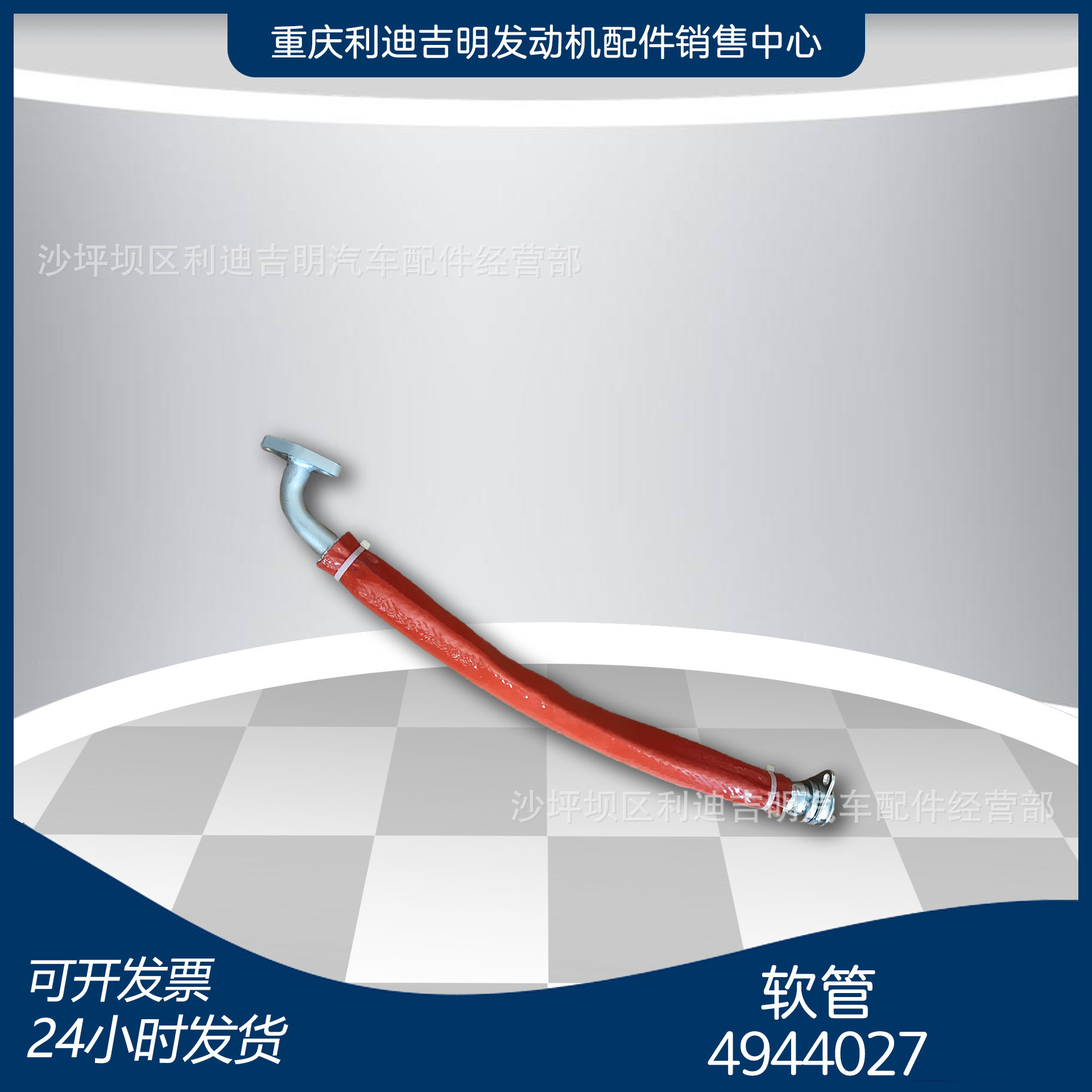k19k38发电机组配件 原厂替换件 发动机零件 软管4944027图片