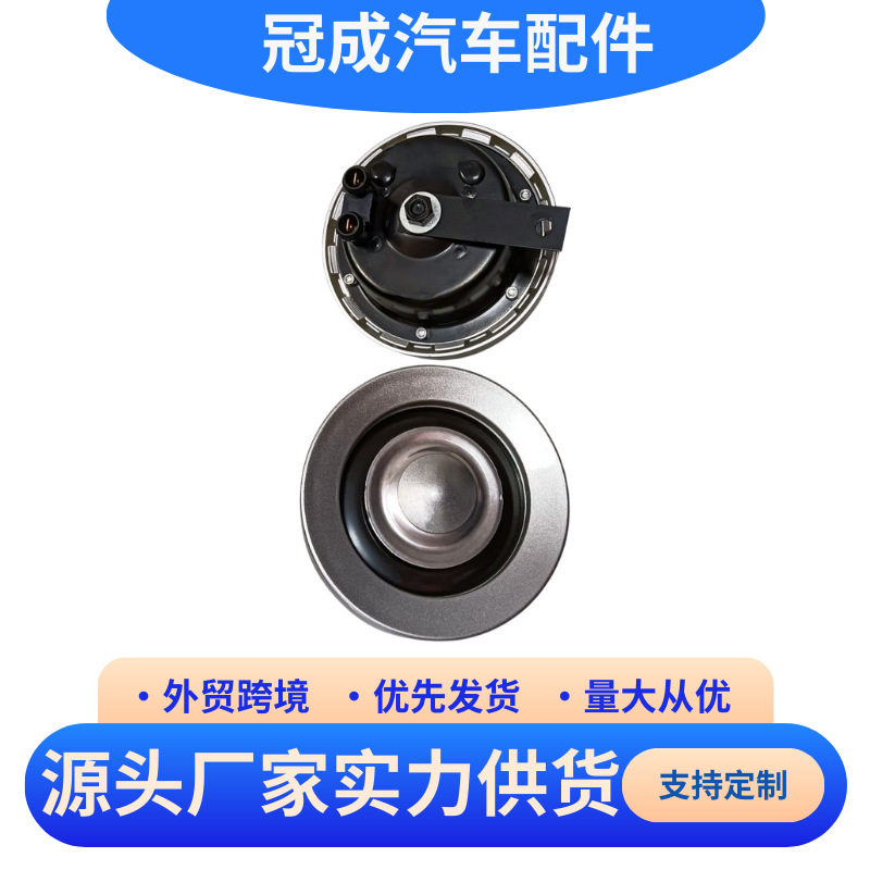 适用于汽车货车摩托车挖机改装 F002H50911 双音盆型喇叭 12V跨境