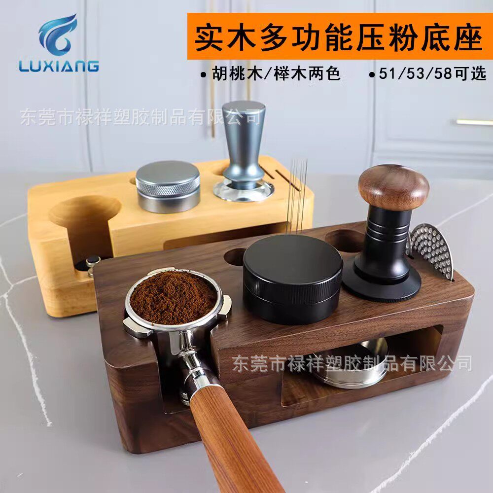 咖啡压粉座 木质填压粉座 咖啡机手柄收纳底座支撑架意式咖啡器具