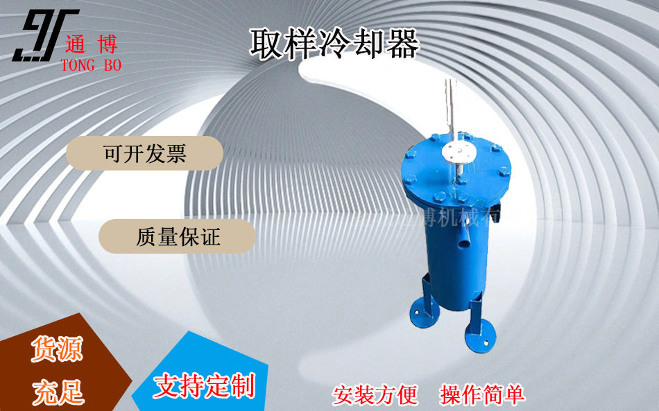 LQ-226锅炉取样器汽水取样冷却器不锈钢304201材质