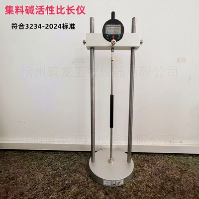 集料碱活性比长仪混凝土棱柱体法收缩膨胀仪标准棒因瓦合金测长仪