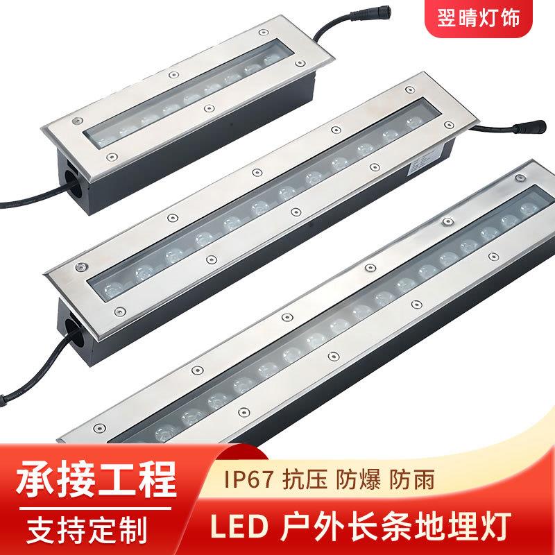 LED长条形地埋灯广场地面嵌入式洗墙灯不锈钢长条地砖灯