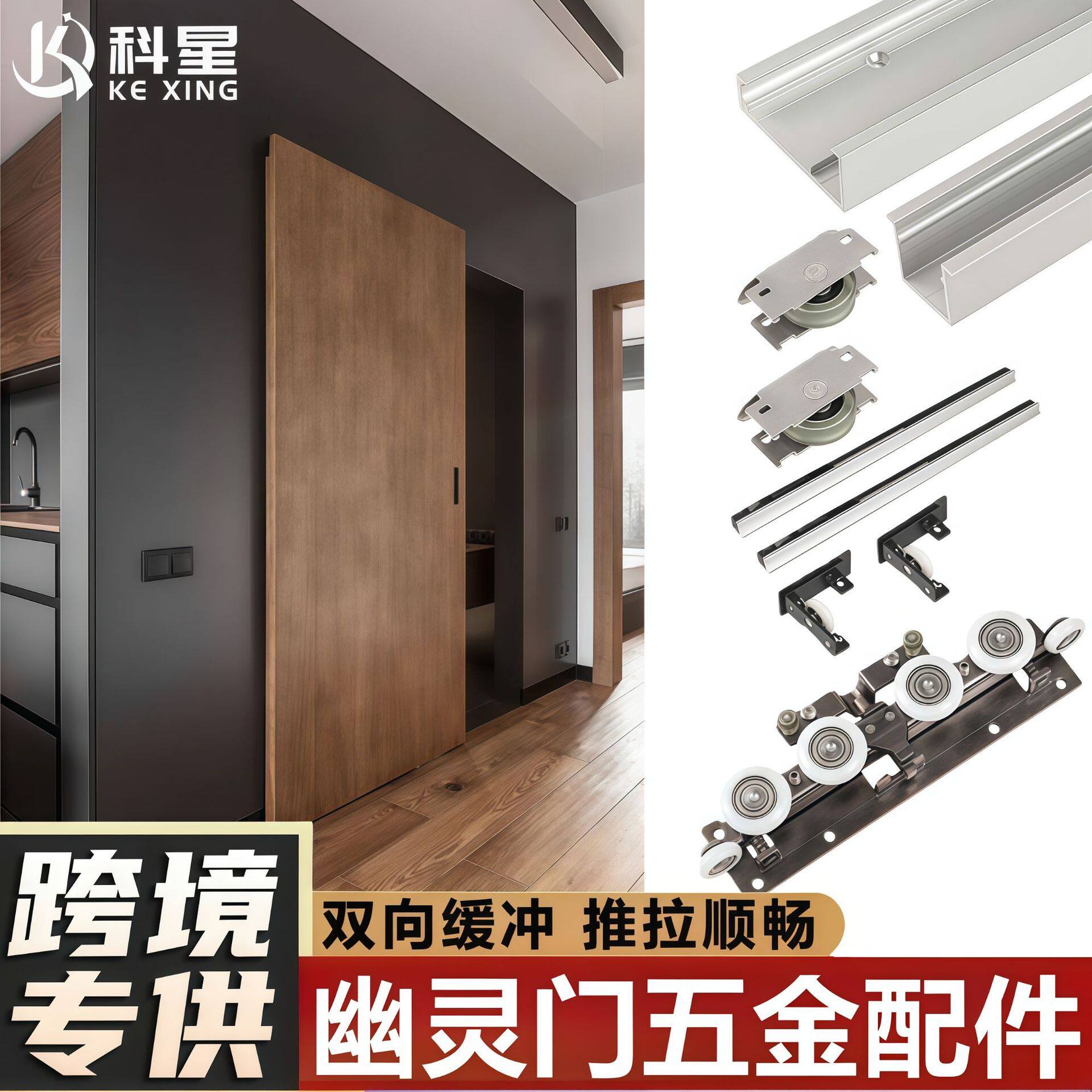 幽灵门隐形轨道悬浮门木门双向缓冲隐藏式移门导轨滑轮推拉门吊轨图片