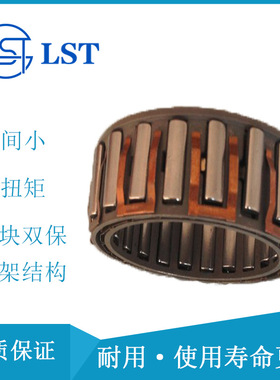 楔块式离合器 超越离合器 止逆离合器X-135041