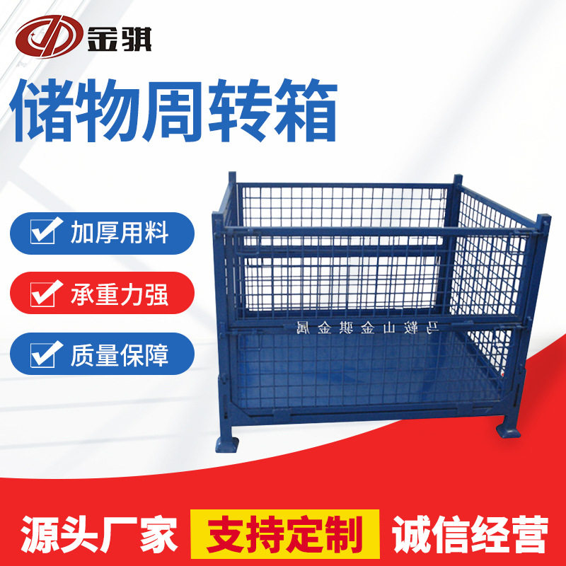 蓝色焊接工厂车间周转箱带盖网格物流料箱供应运输物流集装箱