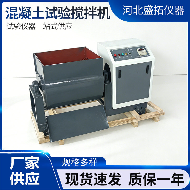 厂家现货直销电动小型HJW-60型单卧轴混凝土砂浆搅拌机设备