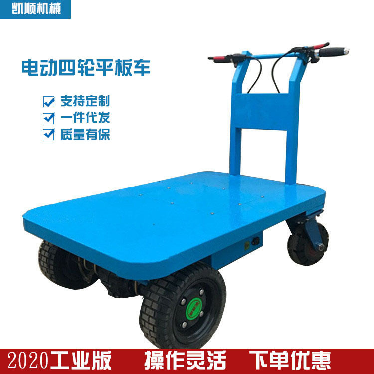 电动四轮拉货平板车大棚厂区仓库养殖载重工具车手扶式平板搬运车
