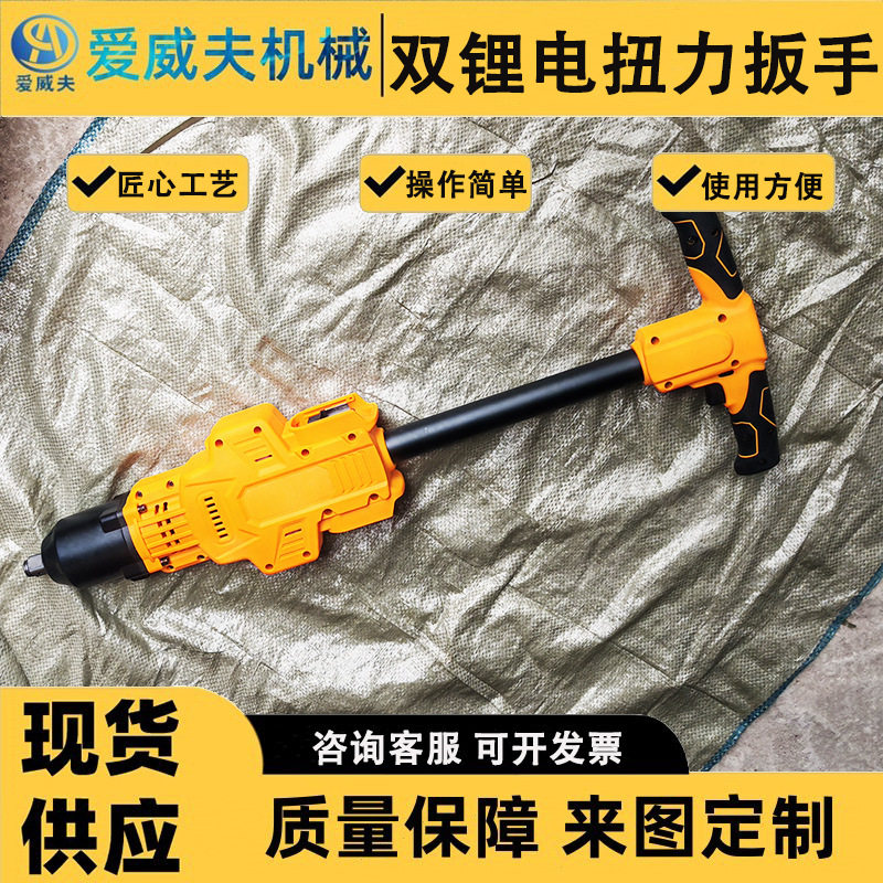 机械扳手手提轻便型铁轨扳手爱威夫机械螺栓螺母紧固机具直柄轨枕