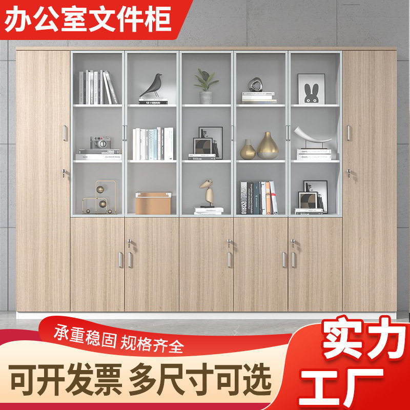 厂家直供办公室文件柜木质档案文件资料柜带锁储物柜子靠墙展示柜