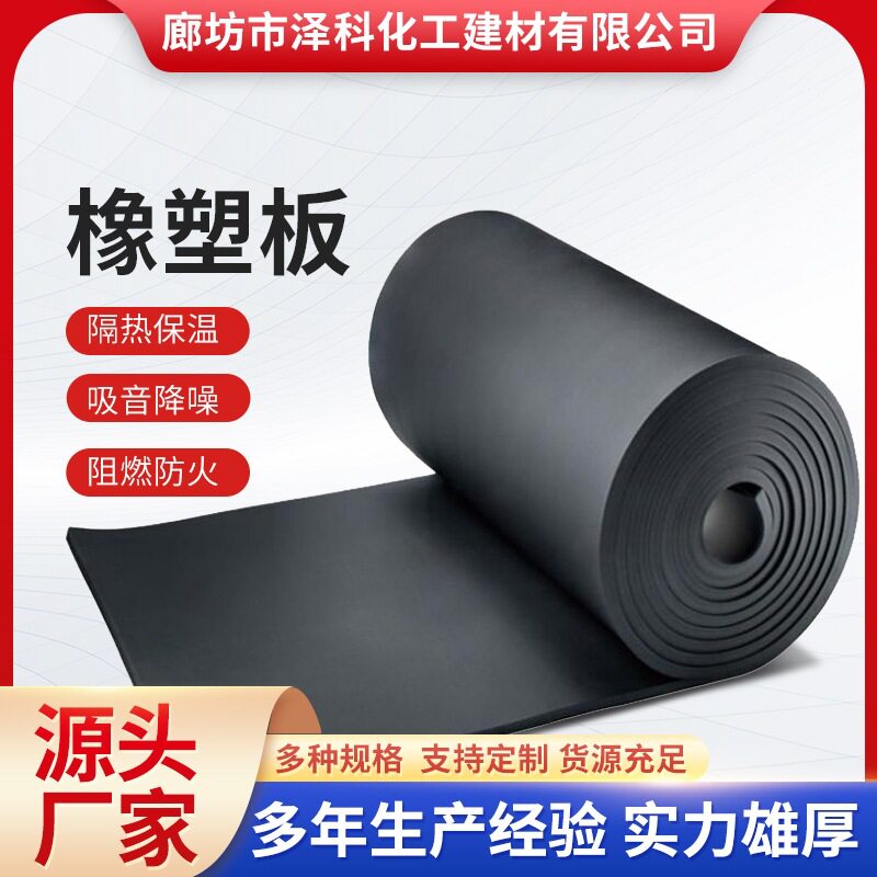橡塑保温板吸音降噪隔音棉管道直销隔热柔软质轻B1橡塑保温板