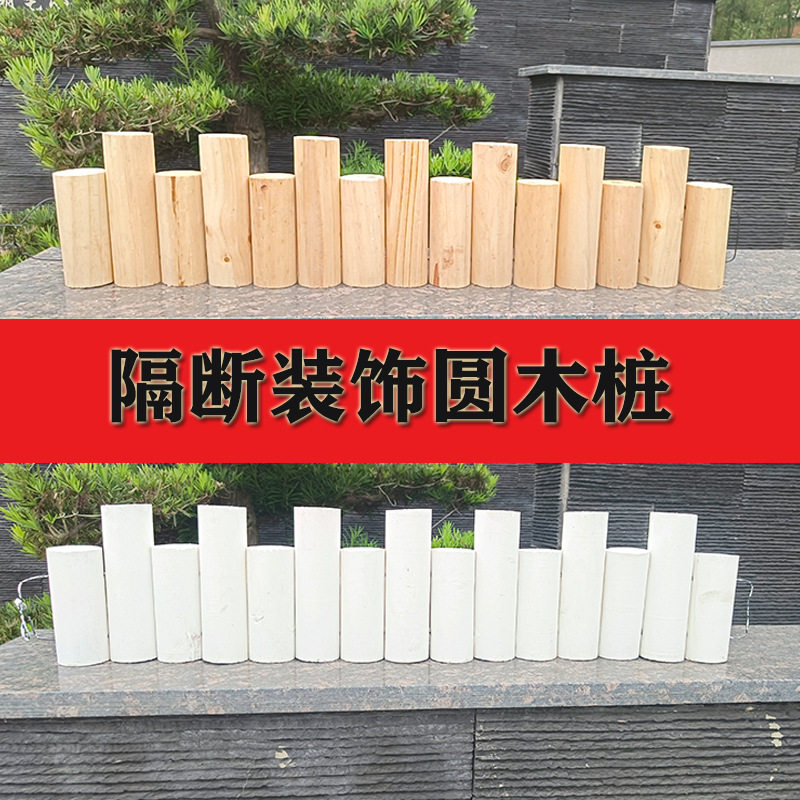 阳台装饰木头花池户外花园围栏桩子围栏防腐木栅栏小白色花坛室内