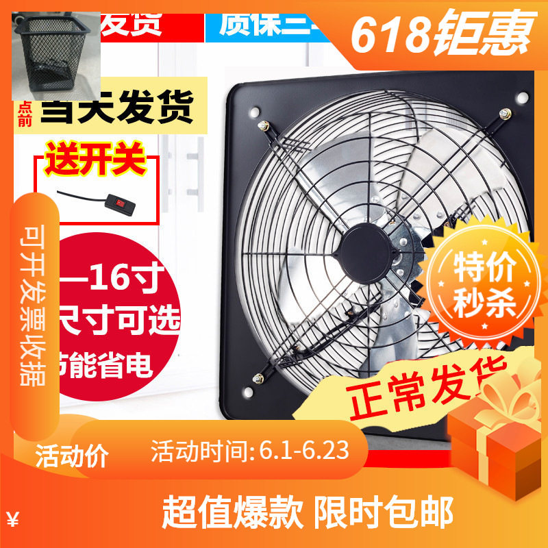 厨房排油排气扇铁排风扇强力12寸窗式家用通风换气扇抽油烟抽风机