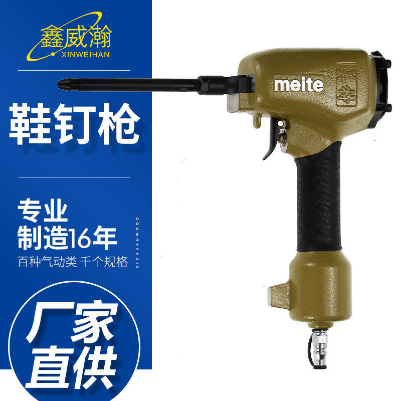 美特SN150鞋钉枪气动打钉枪线槽钢排钉枪半自动打钉器直钉枪直供