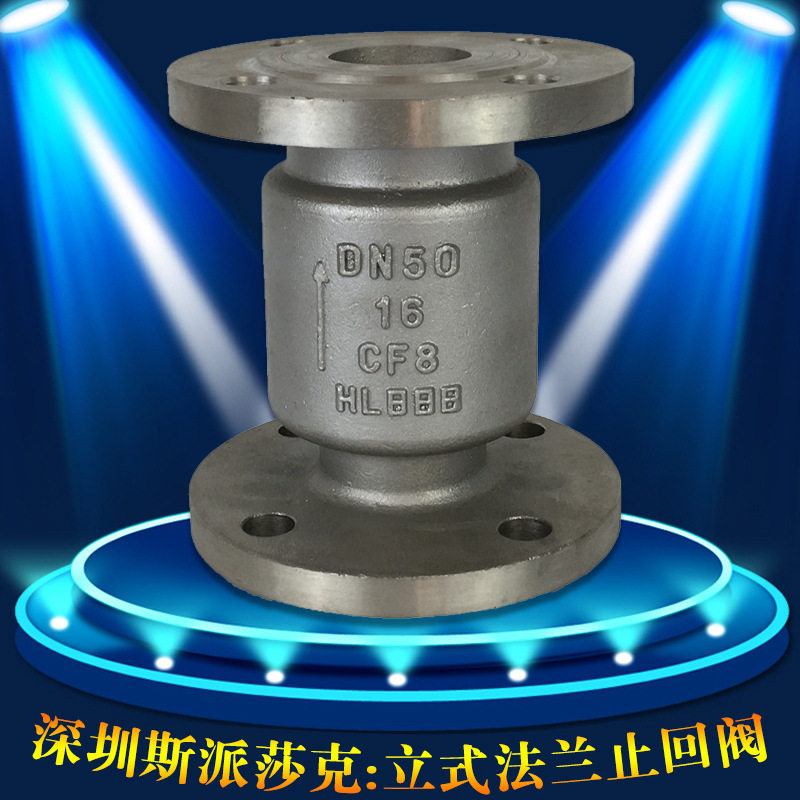 蒸汽不锈钢304 316立式静音式法兰止回阀HC42X DN32 40 50 65 80