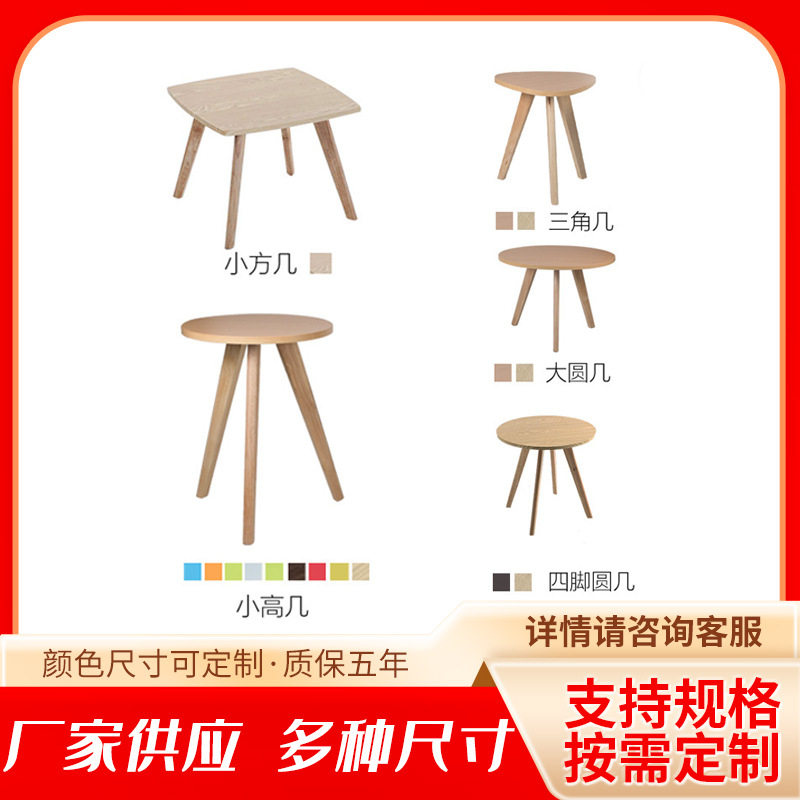 小茶几边几简约小户型客厅边几方几角几三角几小圆桌小高几三角几