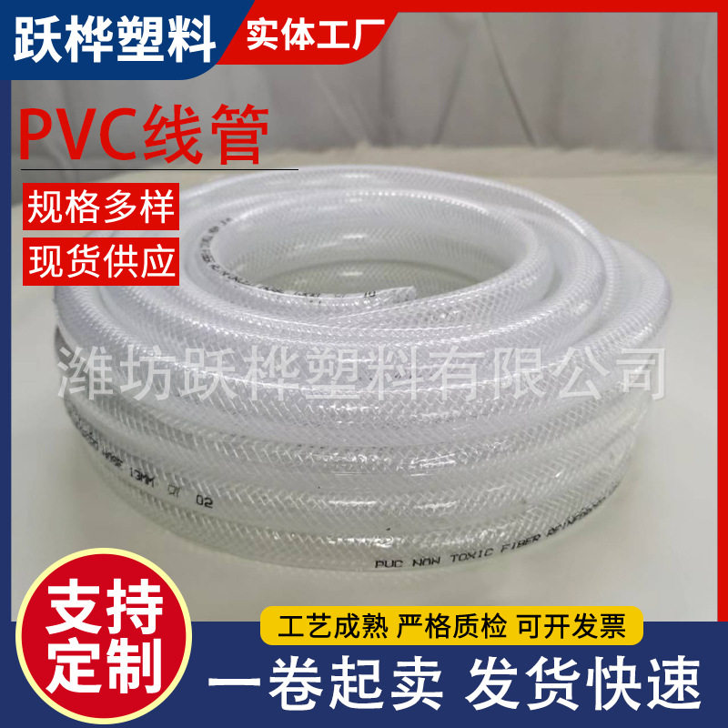 PVC透明纤维增强软管网纹蛇皮管加厚耐温园林浇地涤纶塑料软管