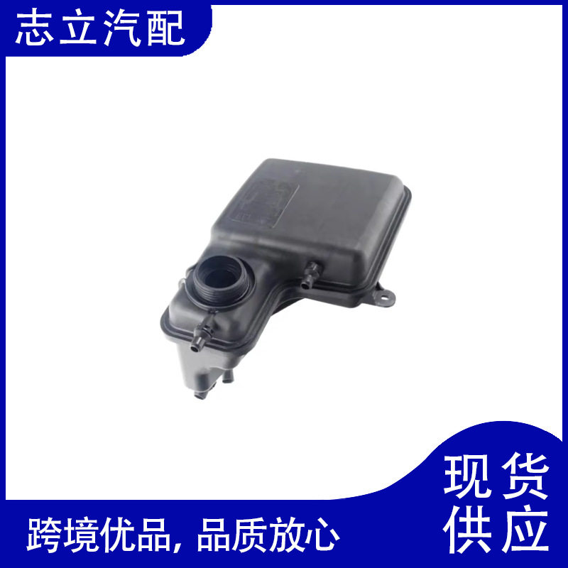 汽车水壶膨胀水壶冷却副水箱适用于宝马7系零件号17137647713