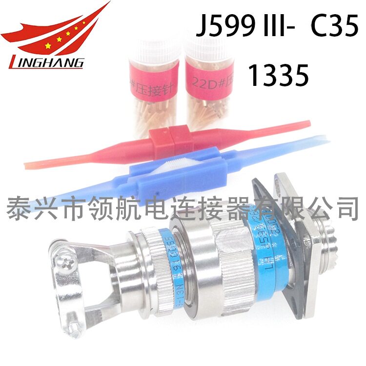 J599/20WC24PCN J599/20KC24SN J599/24KC24SCN连接器航空插头