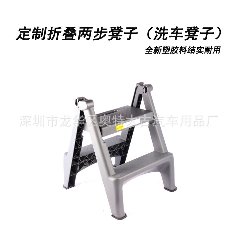 汽美清洁洗车辅助凳子工具塑胶折叠二步梯凳子维修家用塑胶凳子