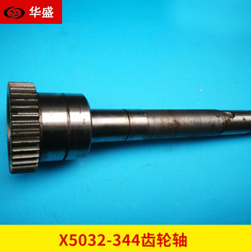 南通铣床X5032齿轮轴电机齿轮轴