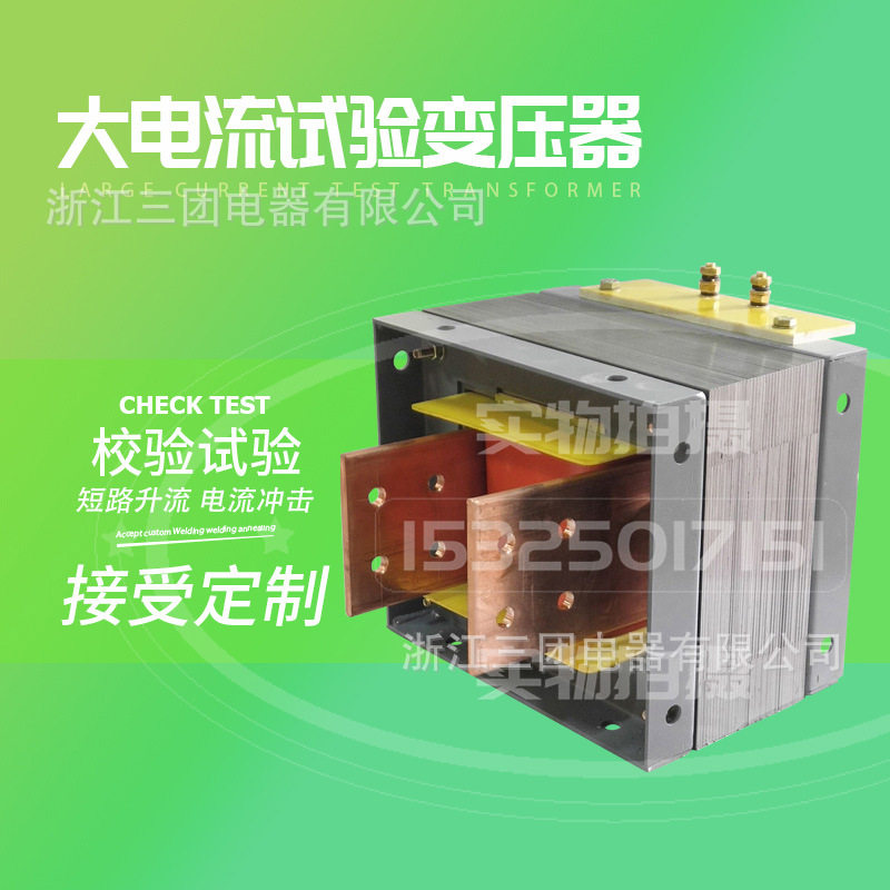 电流互感器实验变压器干式隔离变压器BBD-20KVA大电流实验变压器